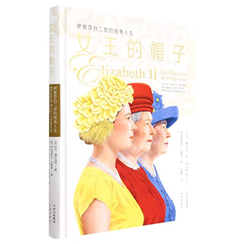 Book cover of Elizabeth Ii Les Chapeaux De La Couronne (Elizabeth Ii The Hats Of The Crown) by Thomas Pernette, Alastair Bruce