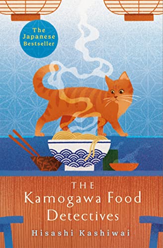 Book cover of The Kamogawa Food Detectives by Hisashi Kashiwai, Jesse Kirkwood (Trans.)