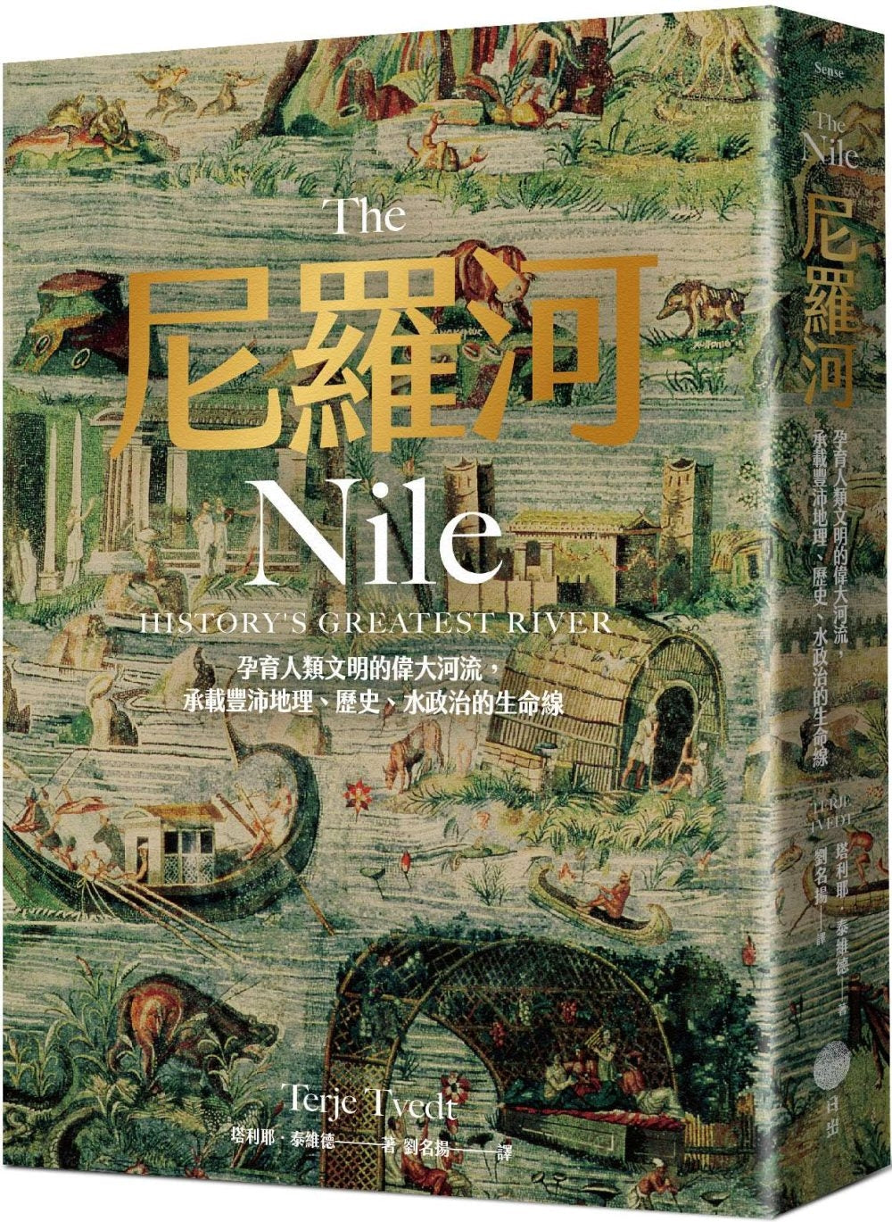 Book cover of 尼罗河 by 塔利耶.泰维德