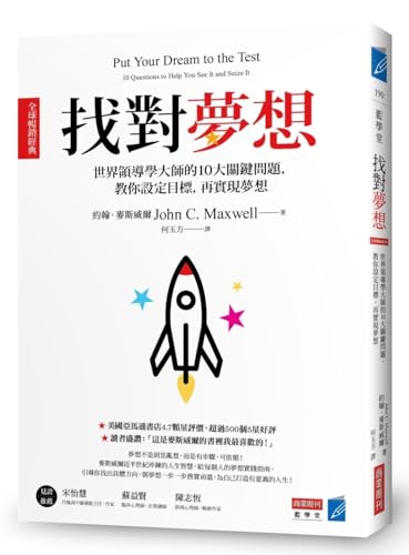 Book cover of Put Your Dream To The Test: 10 Questions To Help You See It And Seize It by John C. Maxwell