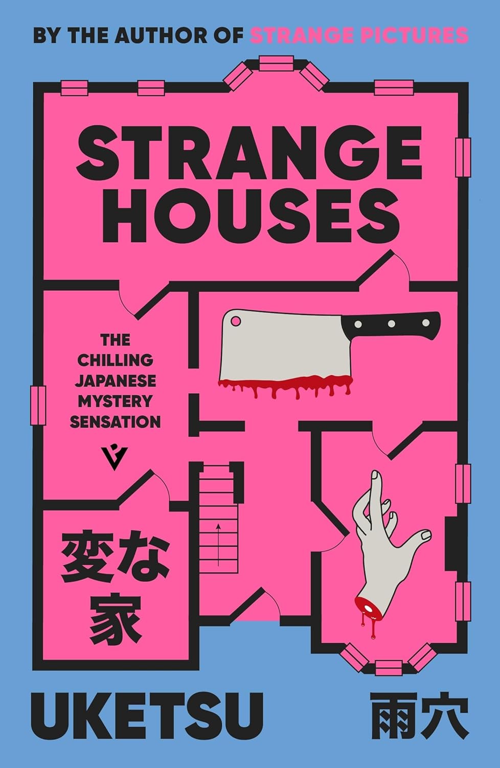Book cover of Strange Houses by Uketsu, Jim Rion (Trans.)