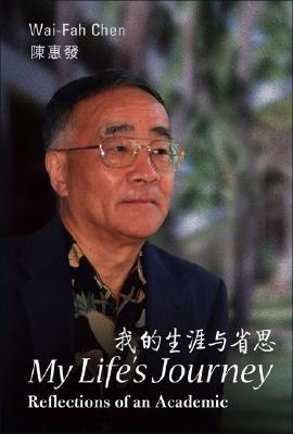 Book cover of My Life's Journey: Reflections Of An Academic by Wai-Fah Chen