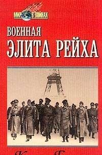 Book cover of Hitler's Generals by Barnett Correlli