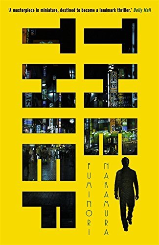 Book cover of The Thief by Fuminori Nakamura
