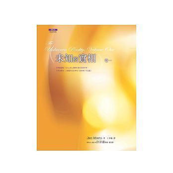 Book cover of 未知的實相 by Jane Roberts