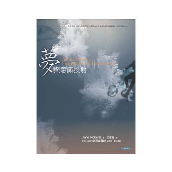 Book cover of 夢與意識投射 by 珍.羅伯茲 (Jane Roberts)
