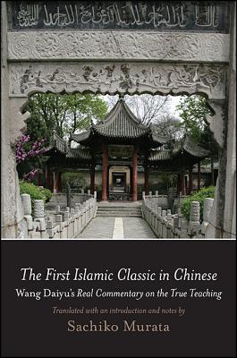 Book cover of The First Islamic Classic In Chinese: Wang Daiyu's Real Commentary On The True Teaching by Sachiko Murata (Introduction)