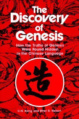 Book cover of The Discovery of Genesis: How the Truths of Genesis Were Found Hidden in the Chinese Language by C.H. Kang, Ethel R. Nelson