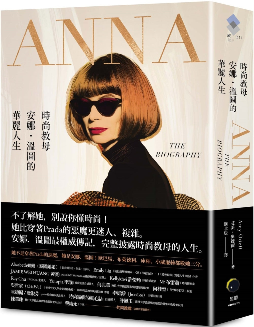 Book cover of Anna:时尚教母安娜·温图的人生 by 艾美.奥德尔