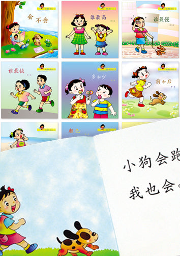 Book cover of 我读我学系列 D1-10:会不会 by 万一光, Kwang, 李丽丽