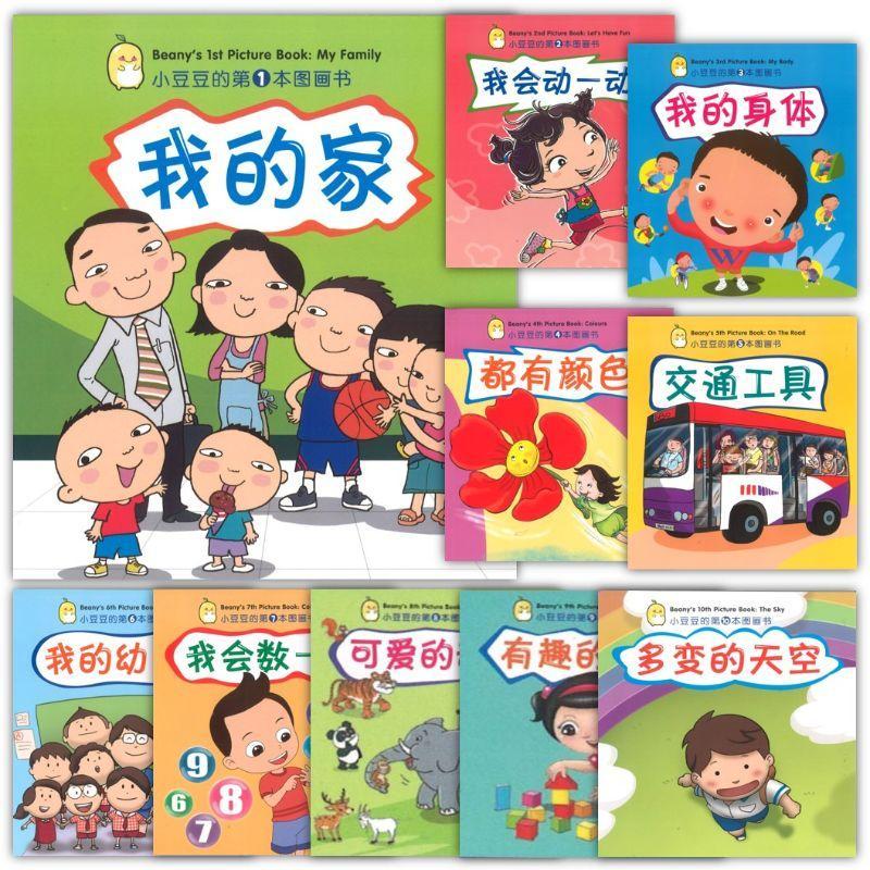 Book cover of 多变的天空 小豆豆的图画书系列(全10册)