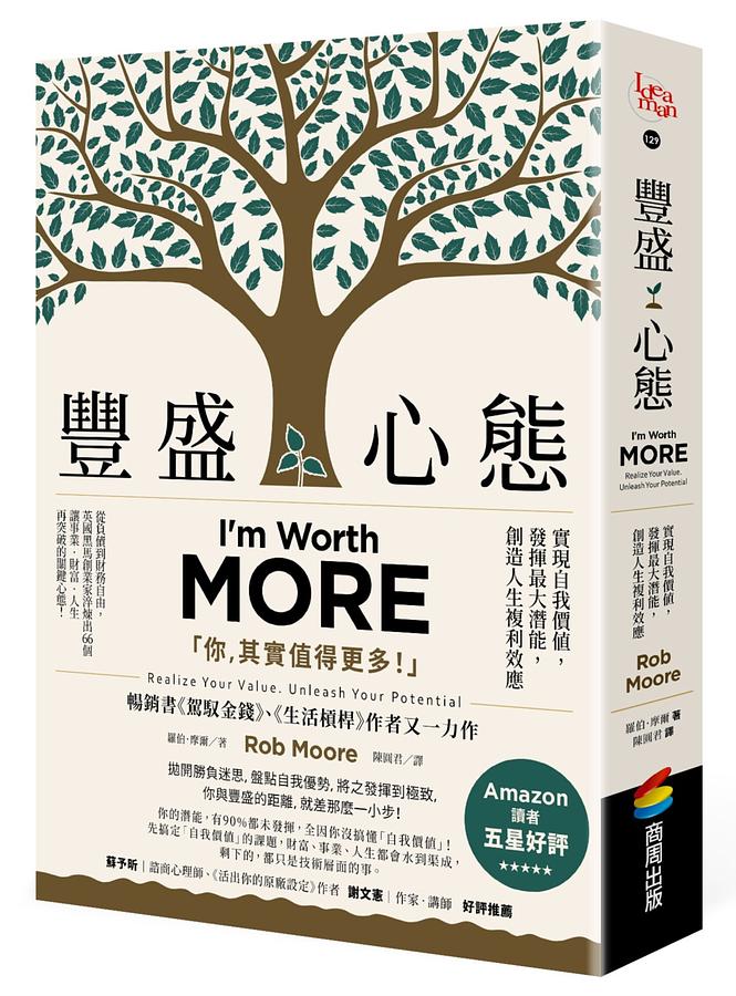 Book cover of 豐盛心態:實現自我價值,發揮最大潛能,創造人生複利效應 by Rob Moore