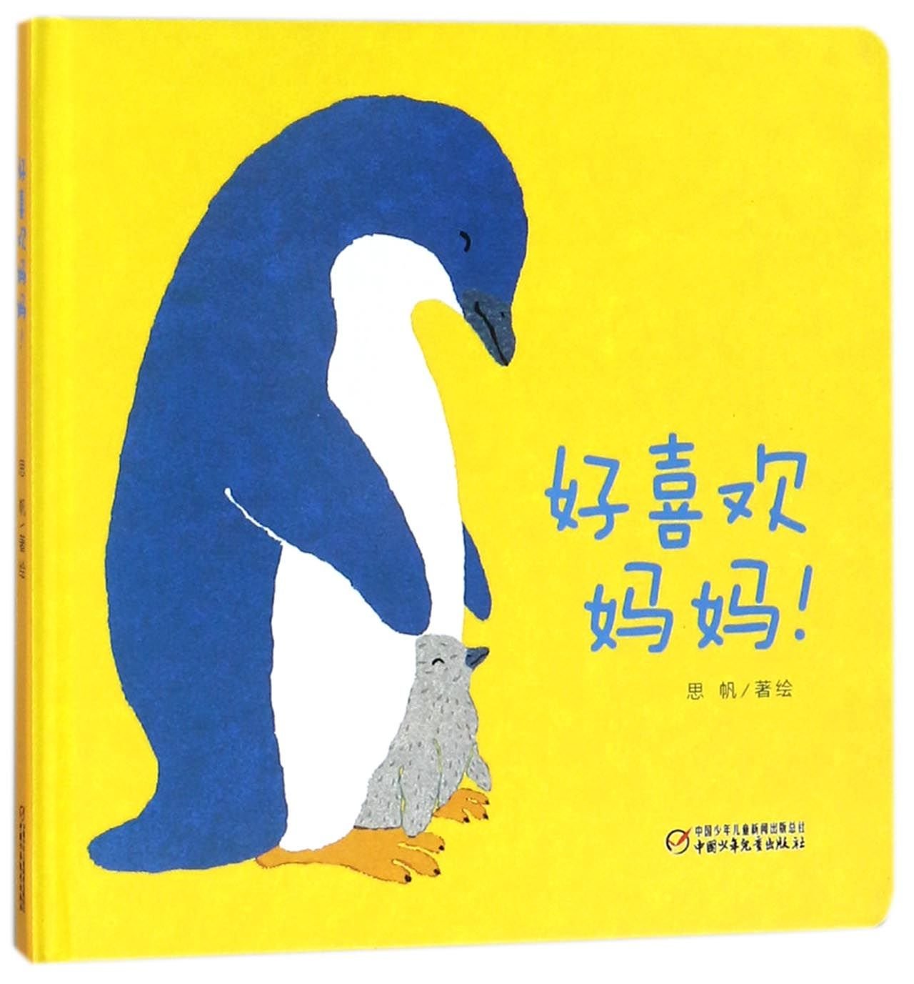 Book cover of I Love My Mom So Much by Si Fan