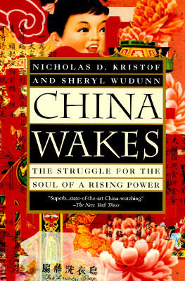 Book cover of China Wakes: The Struggle for the Soul of a Rising Power by Nicholas D. Kristof, Sheryl WuDunn