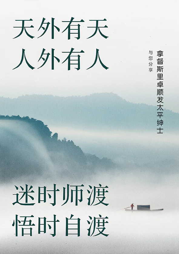 Book cover of 天外有天,人外有人
