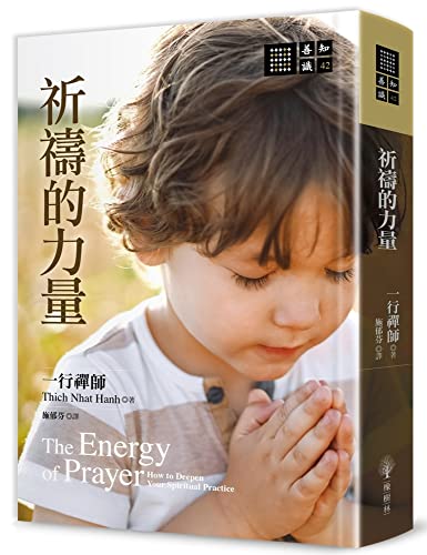 Book cover of The Energy of Prayer: How to Deepen Your Spiritual Practice by Thich Nhat Hanh