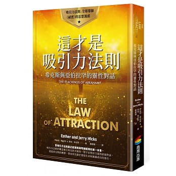 Book cover of The Law of Attraction 这才是吸引力法则:希克斯与亚伯拉罕的灵性对话 by 伊丝特.希克斯, 杰瑞.希克斯