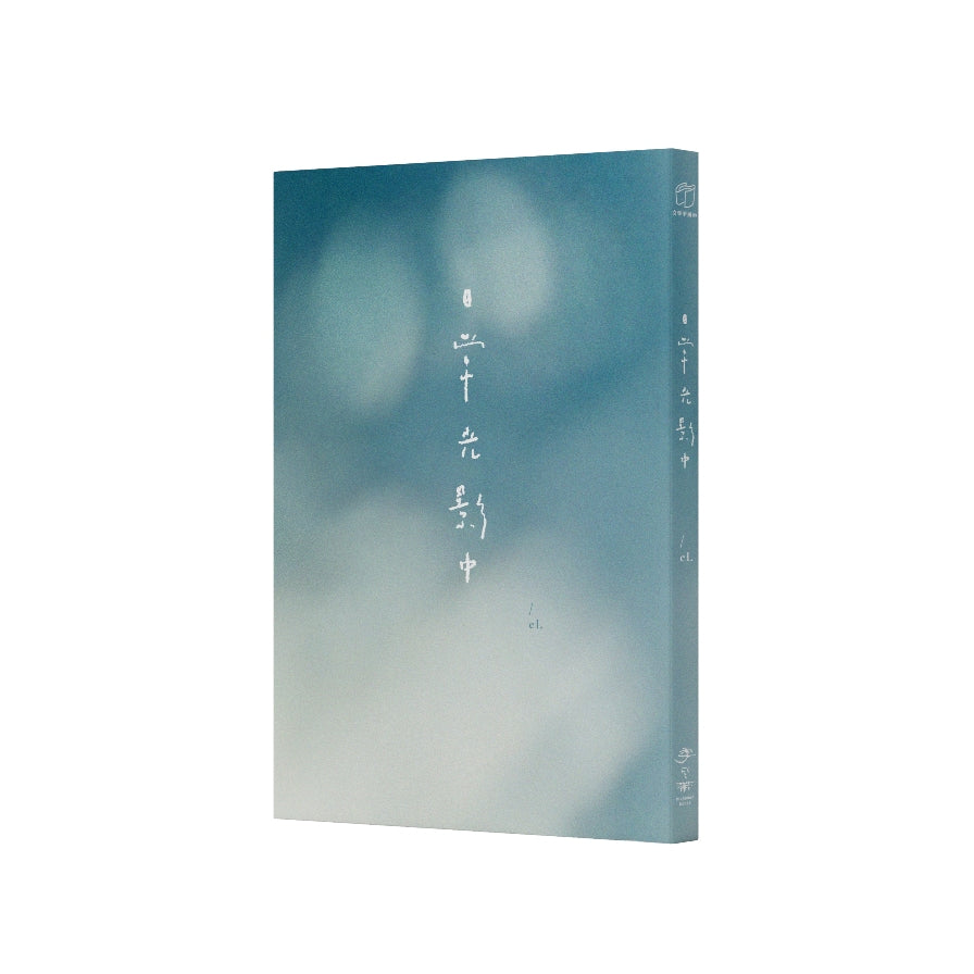 Book cover of 日常光影中 by eL