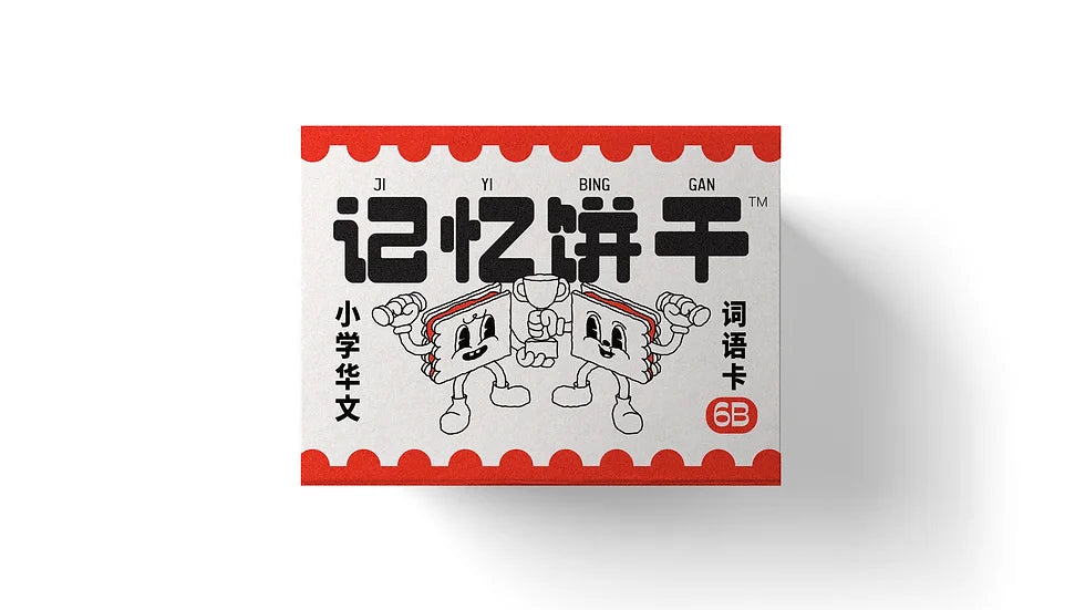 Book cover of 6B 记忆饼干 Flashcards by 陈缤老师