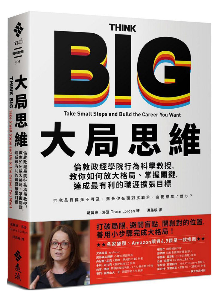 Book cover of 大局思维 by 葛蕾丝‧洛登, 洪皓瑜 (Trans.)