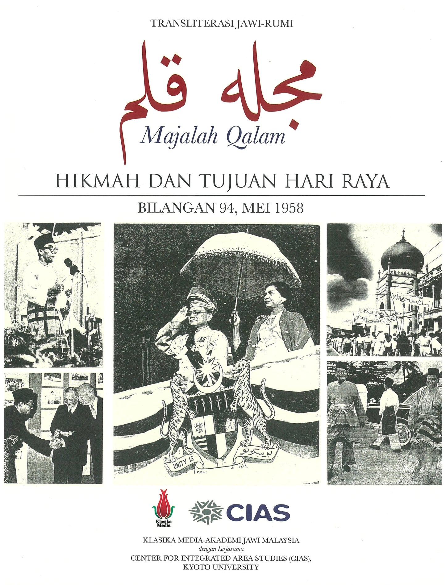 Book cover of Majalah Qalam, Bil. 94: Hikmah Dan Tujuan Hari Raya