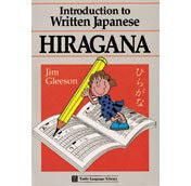Book cover of Introduction To Written Japanese Hiraga by Jim Gleeson