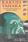 Book cover of Kakuei Tanaka: A Political Biography of Modern Japan by Steven Hunziker, Ikuro Kamimura