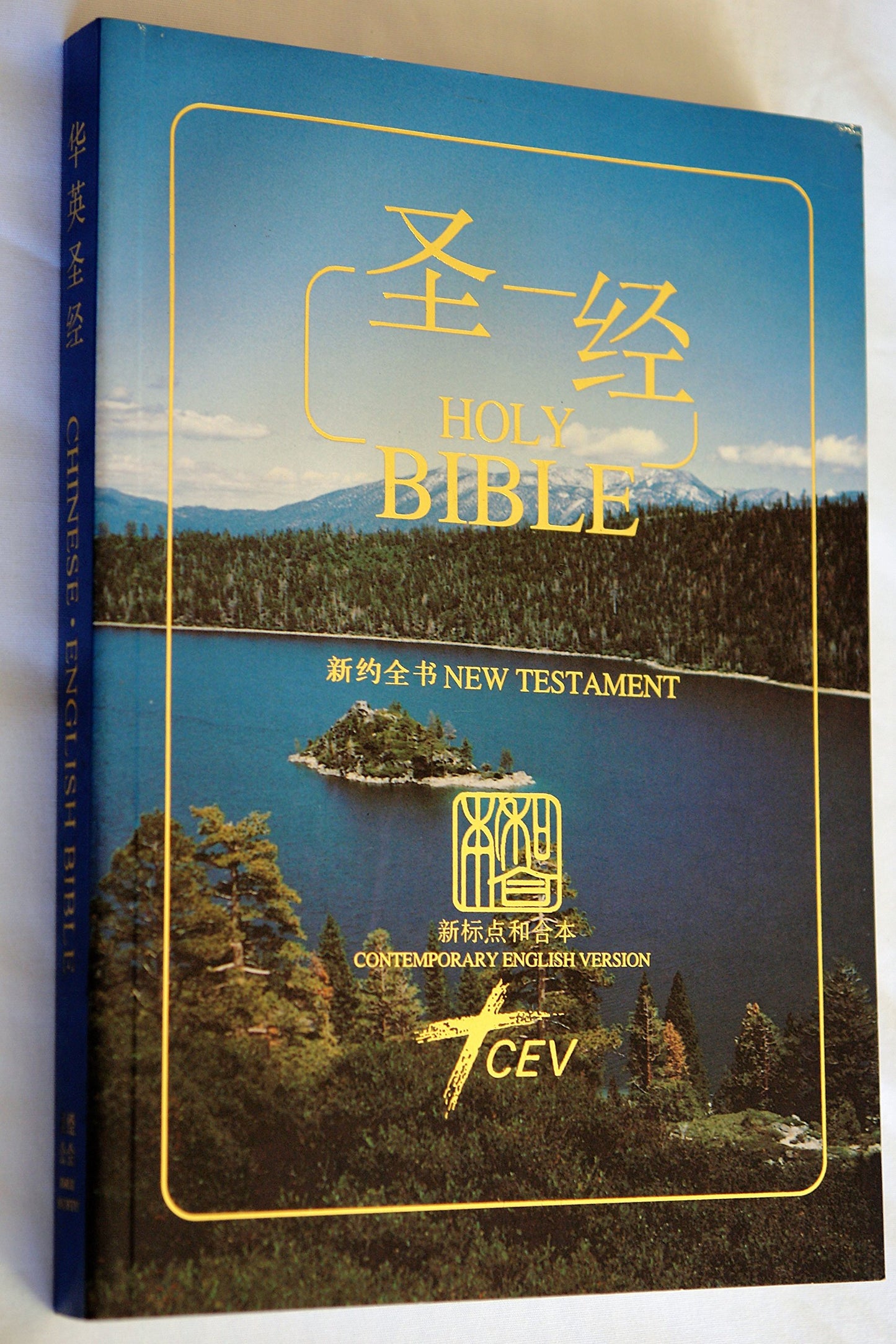Book cover of Chinese Cu Cev Diglot New Testament by The Bible Society of Singapore