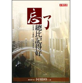 Book cover of Forget Than Remember The Good by HeQuanFeng