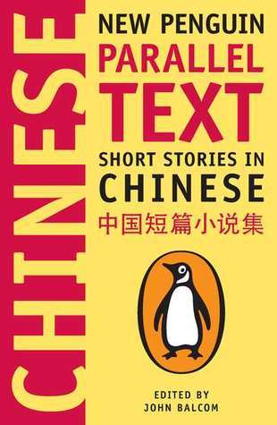 Book cover of New Penguin Parallel Text: Short Stories in Chinese by John Balcom (Editor & Translator)
