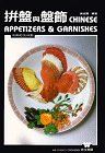 Book cover of Chinese Appetizers And Garnishes by Huang Su-Huei