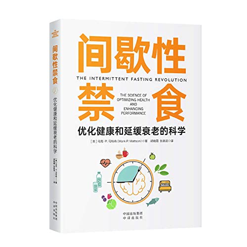 Book cover of The Intermittent Fasting Revolution by Mark Mattson