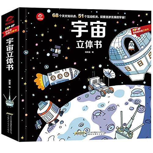 Book cover of Universe Pop-Up Book by You You Tong