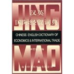 Book cover of Han Ying Guo Ji Jing Mao Ci Dian =: Chinese-English Dictionary Of Economics & International Trade by xiehuan-lin