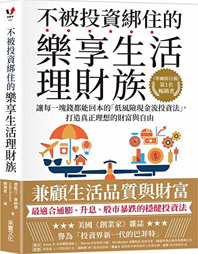 Book cover of The Lifestyle Investor: The 10 Commandments of Cash Flow Investing for Passive Income and Financial Freedom by Justin Donald
