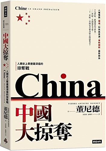 Book cover of China's Great Looting by Pierre-Antoine Donnet