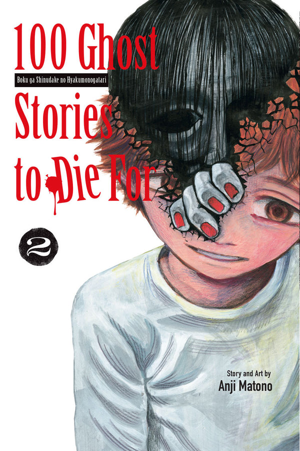 Book cover of 100 Ghost Stories To Die For, Vol. 2 by Anji Matono