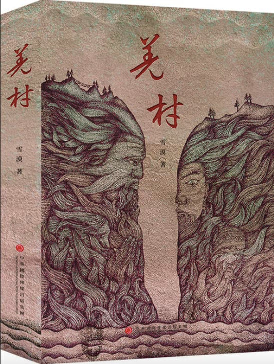 Book cover of Qiang Village by Xuemo
