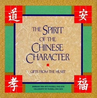 Book cover of The Spirit Of The Chinese Character: Gifts From The Heart by Barbara Aria, Russell Eng Gon (Hurdy Gurdy)