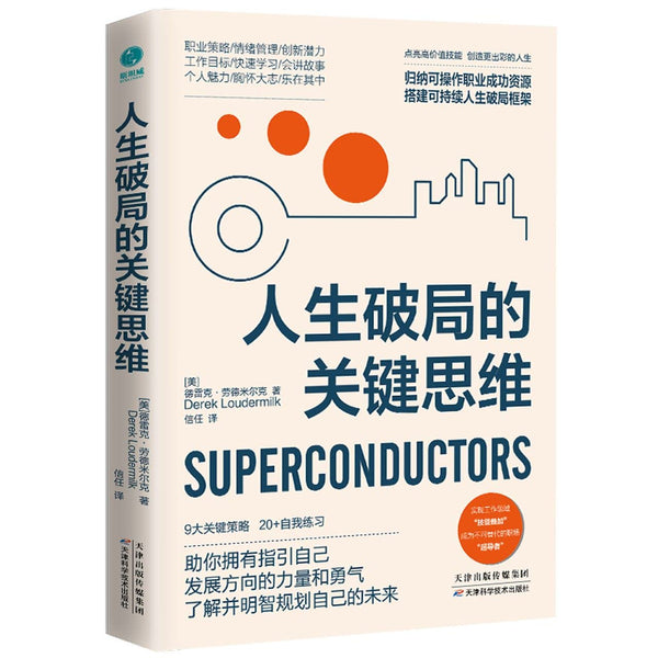 Book cover of Superconductors by Derek Loudermilk