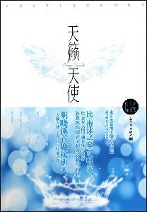 Book cover of Teana Angel by Xin Xin