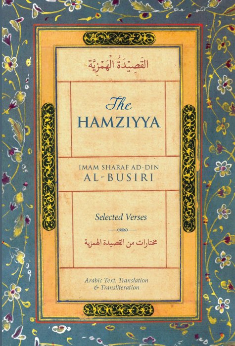 Book cover of The Hamziyya: Selected Verses by Imam al-Busiri, Aziza Spiker (Trans.)