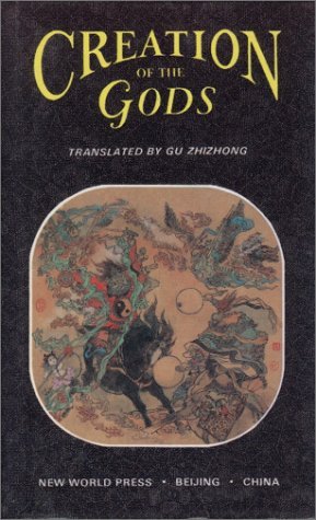 Book cover of Creation Of The Gods by Xu Zhonglin, Gu Zhizhong (Trans.), Dai Dunbang (Illus.), Dai Hongjie (Illus.)