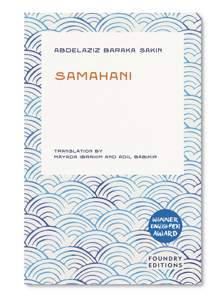 Book cover of Samahani by Abdelaziz Baraka Sakin, Mayada Ibrahim (Trans.), Adil Babikir (Trans.)
