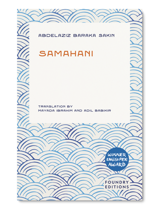 Book cover of Samahani by Abdelaziz Baraka Sakin, Mayada Ibrahim (Trans.), Adil Babikir (Trans.)