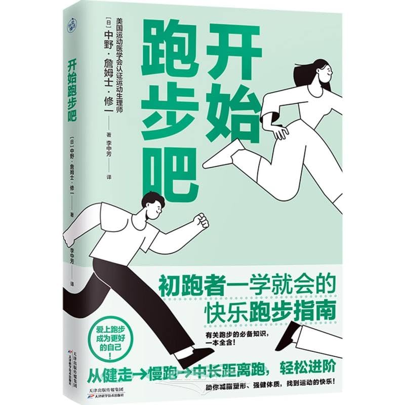 Book cover of Let's Running by Anonymous
