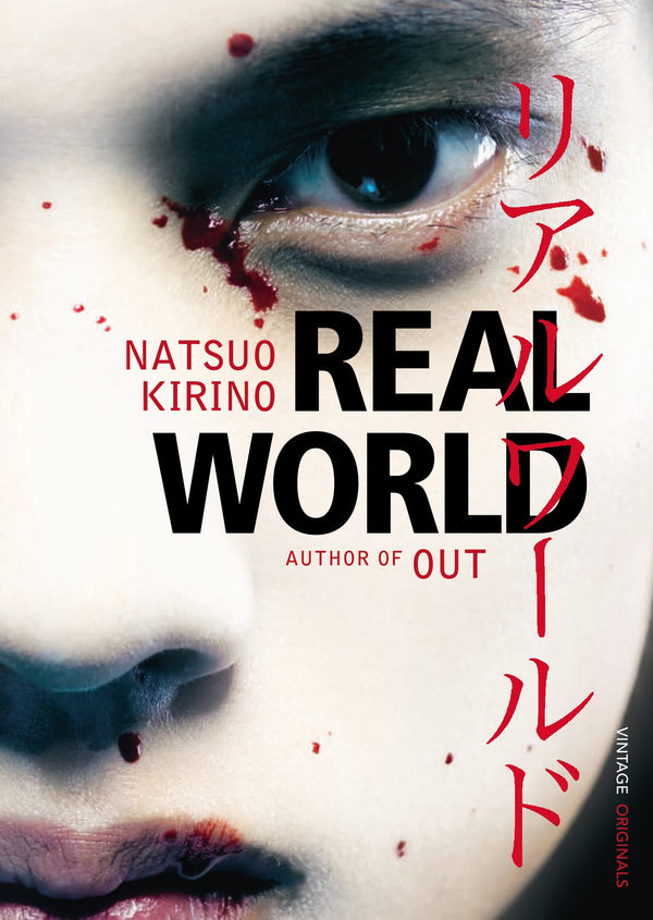Book cover of Real World by Natsuo Kirino, Philip Gabriel (Trans.)