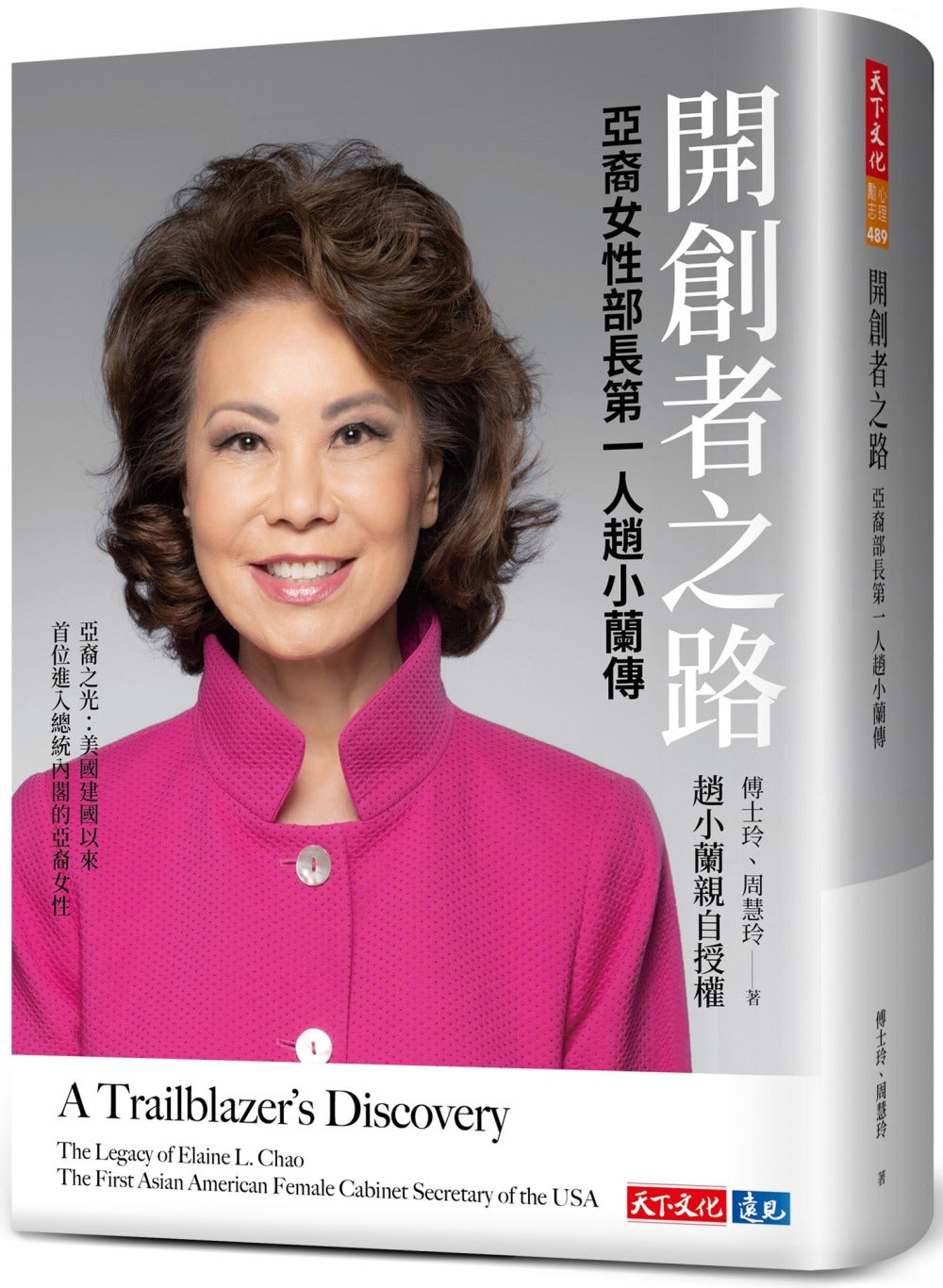 Book cover of 开创者之路：亚裔女性部长第一人赵小兰传 by 赵小兰