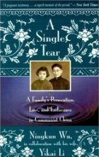 Book cover of A Single Tear: A Family's Persecution, Love, And Endurance In Communist China by Ningkun Wu, Wu Ningkun, 巫寧坤