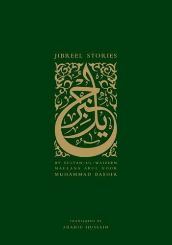 Book cover of Jibreel Stories by Abul Noor Muhammad Bashir, Shahid Hussain (Trans.)